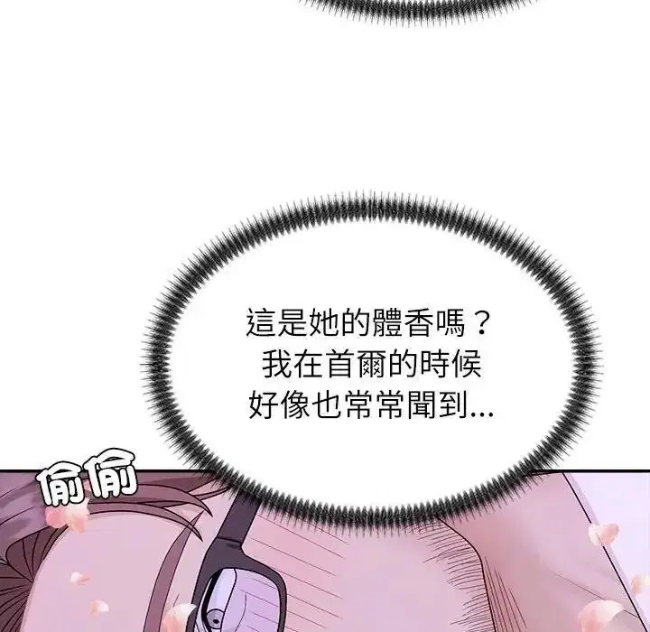 第4話 - 第88页