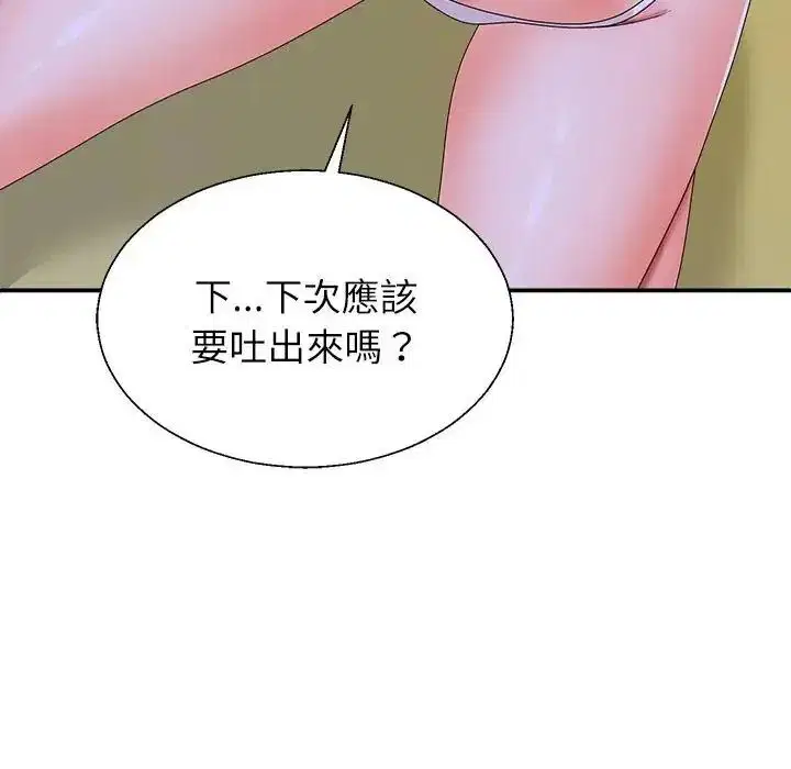 第5話 - 第11页