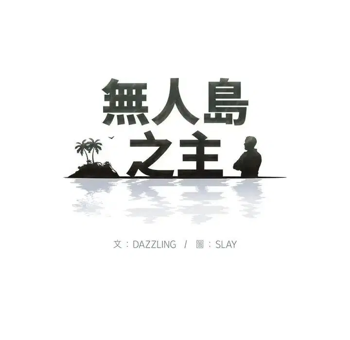 第5話 - 第12页