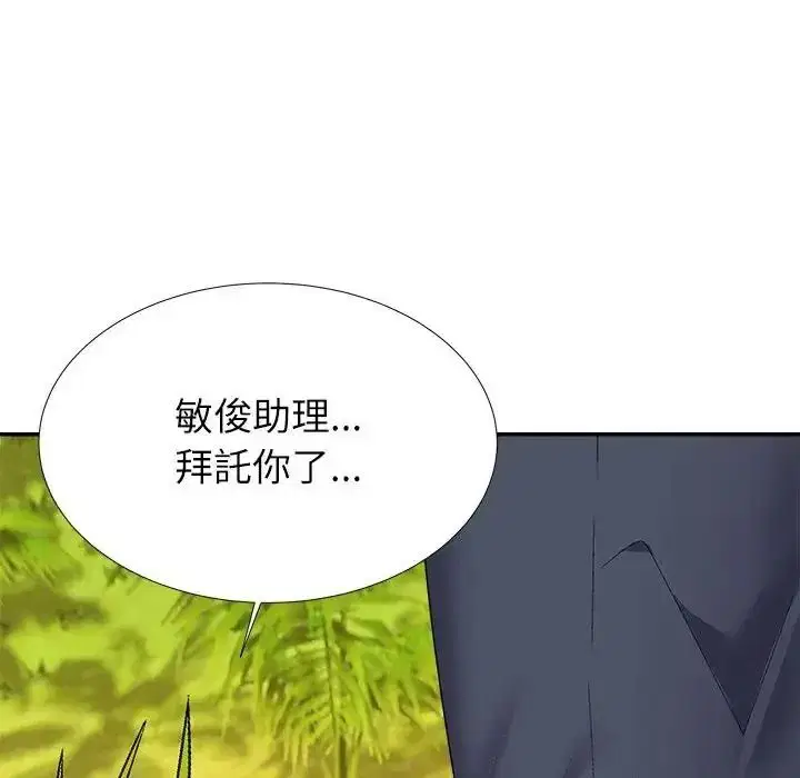 第5話 - 第140页