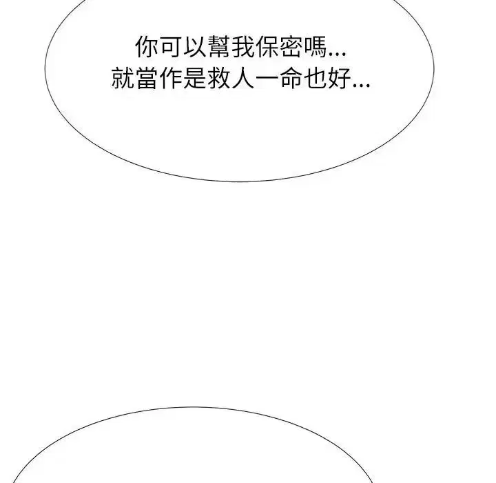 第5話 - 第144页