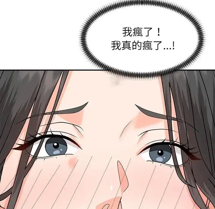 第5話 - 第161页