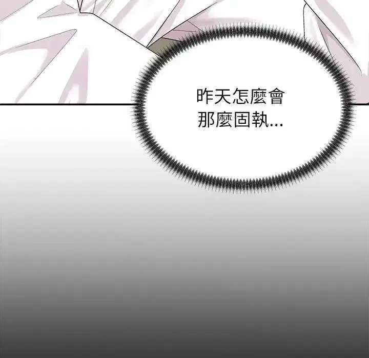 第5話 - 第19页
