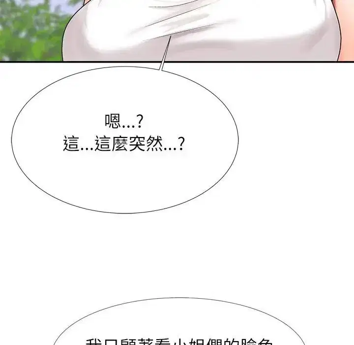 第5話 - 第190页