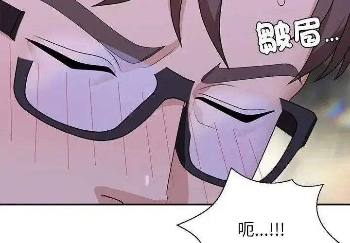 第5話 - 第2页