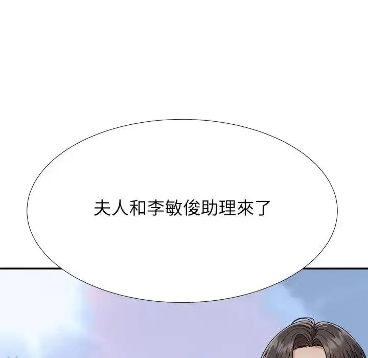第5話 - 第202页