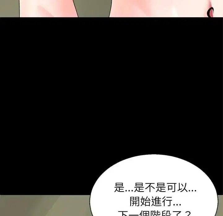 第5話 - 第22页