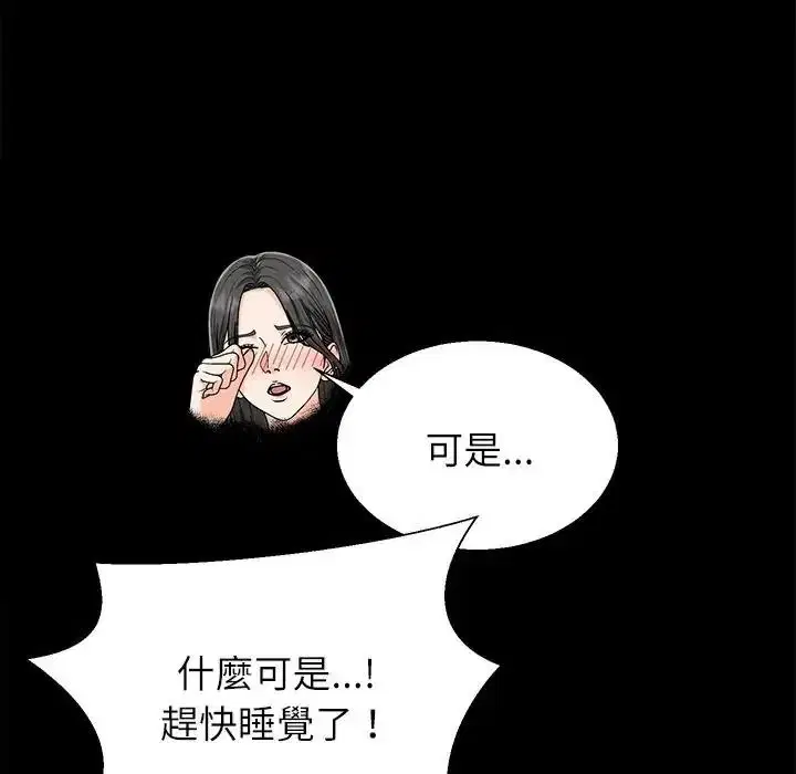 第5話 - 第26页