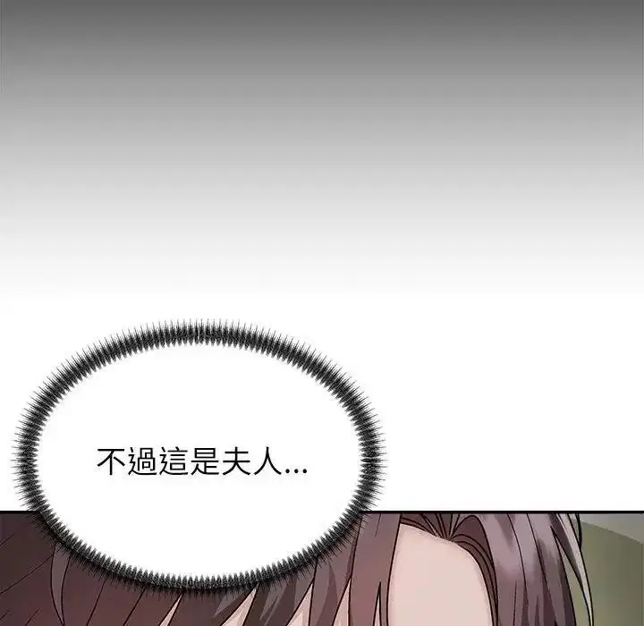 第5話 - 第29页