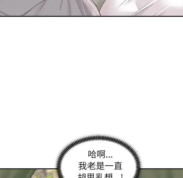 第5話 - 第33页