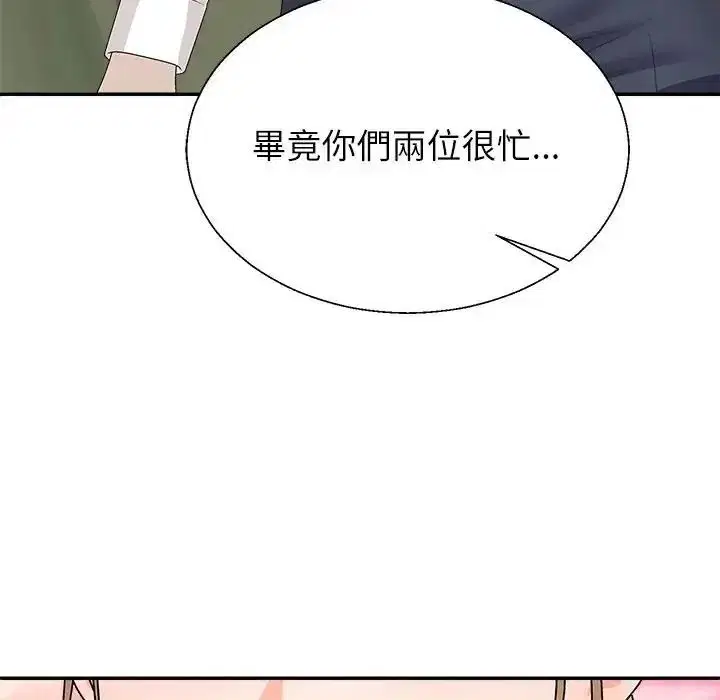 第5話 - 第47页