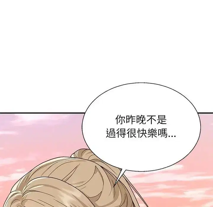 第5話 - 第51页