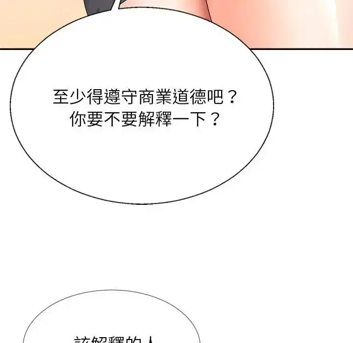 第5話 - 第66页