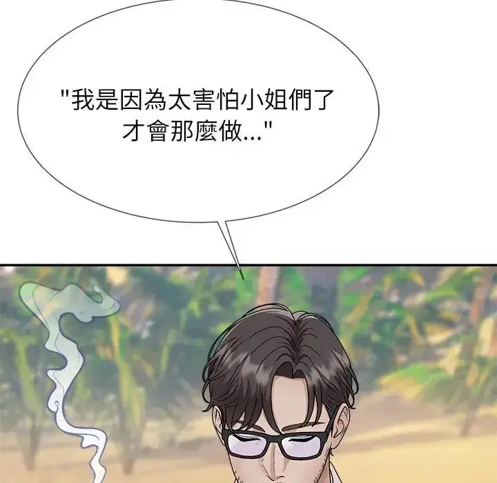 第5話 - 第69页