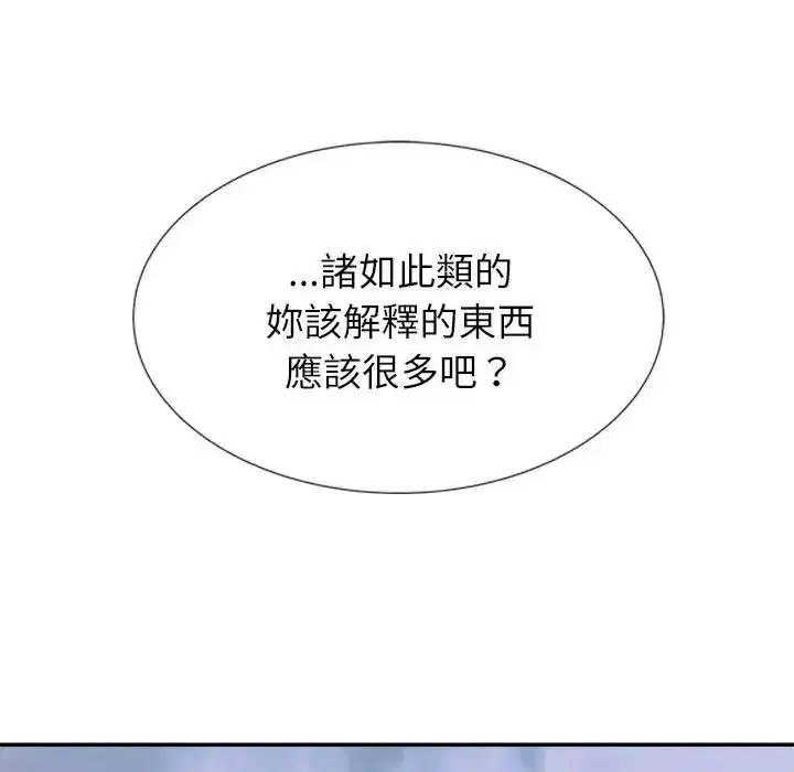 第5話 - 第72页