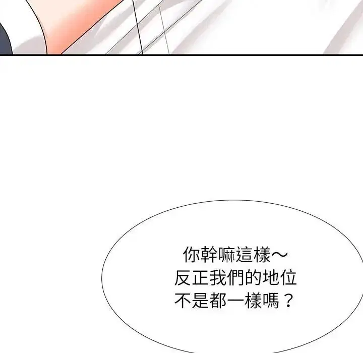 第5話 - 第77页