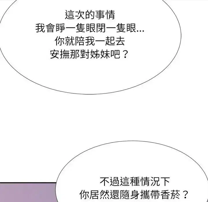 第5話 - 第80页