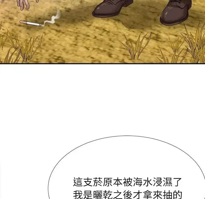 第5話 - 第93页