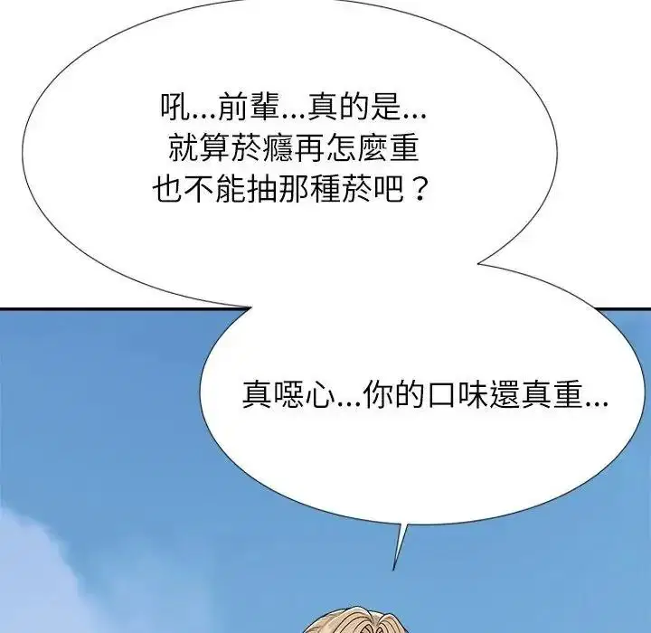 第5話 - 第97页