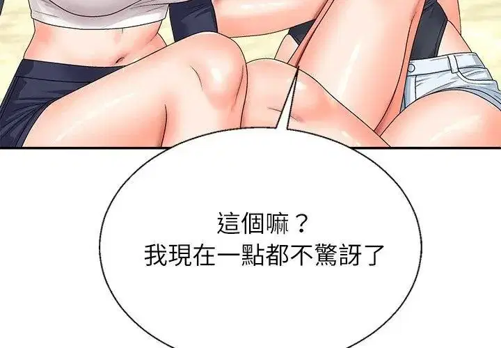 第6話