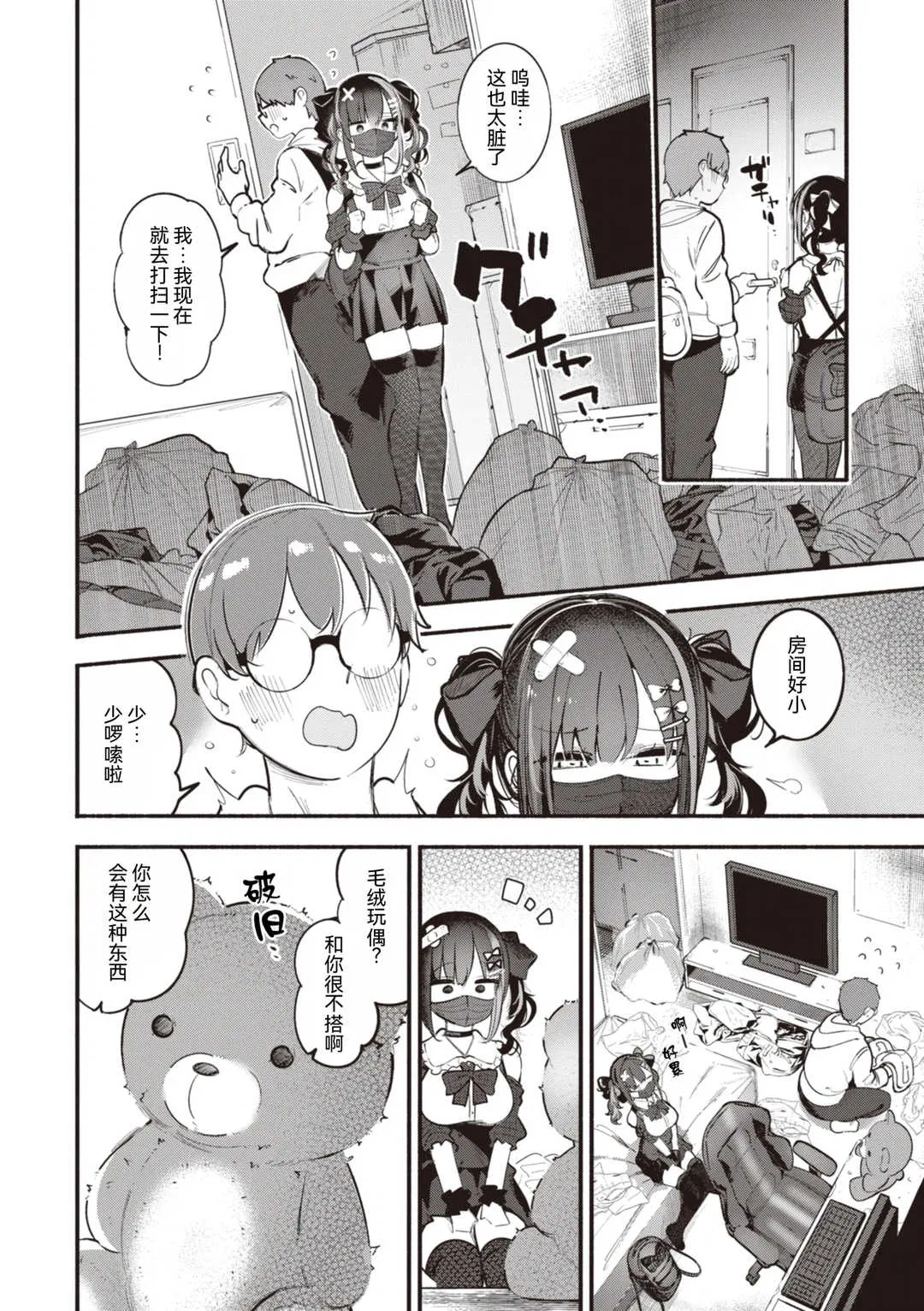 第1話