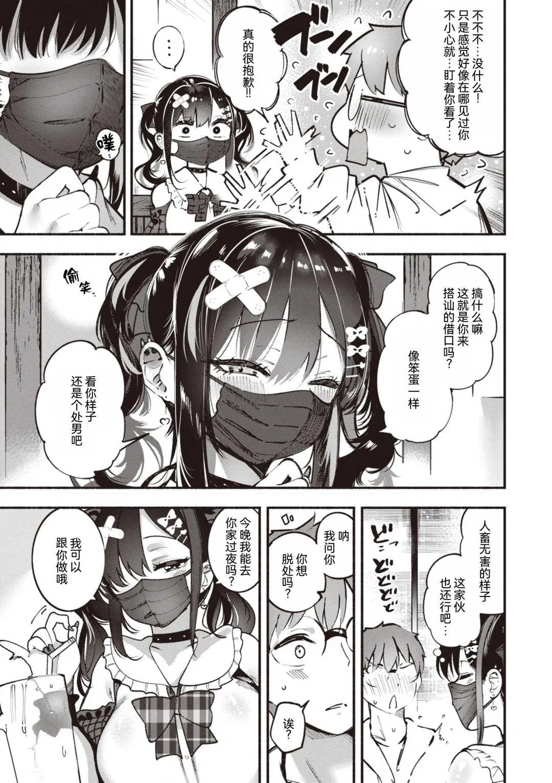 第1話