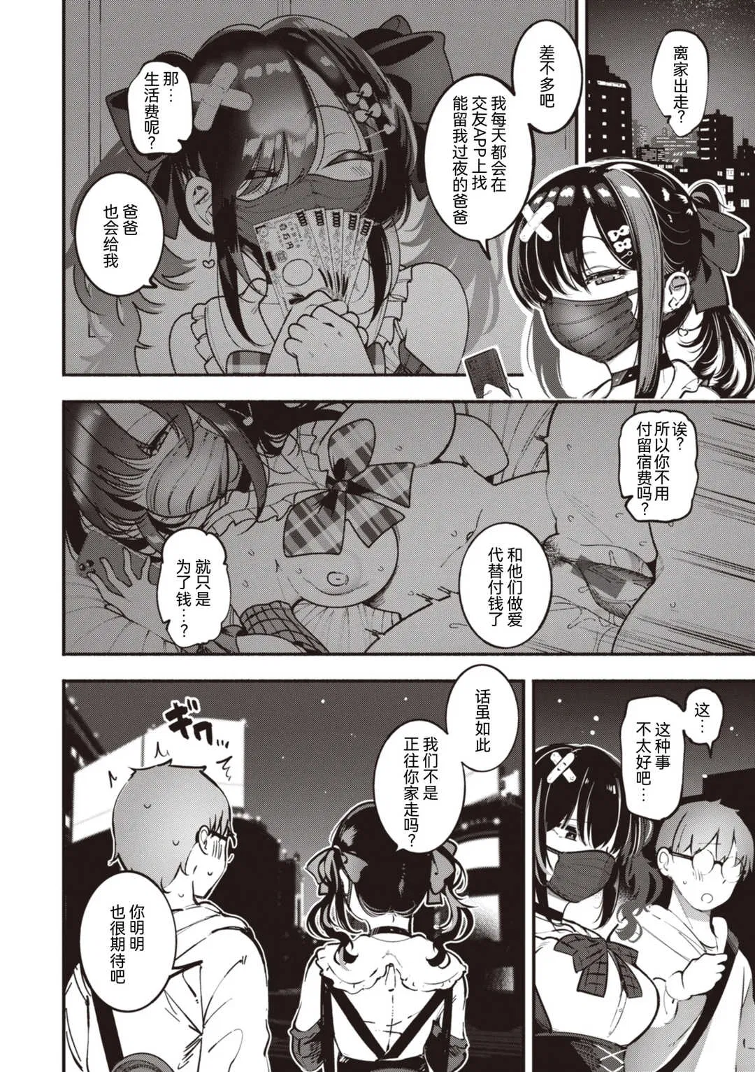第1話