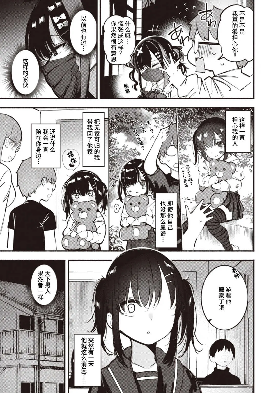 第1話