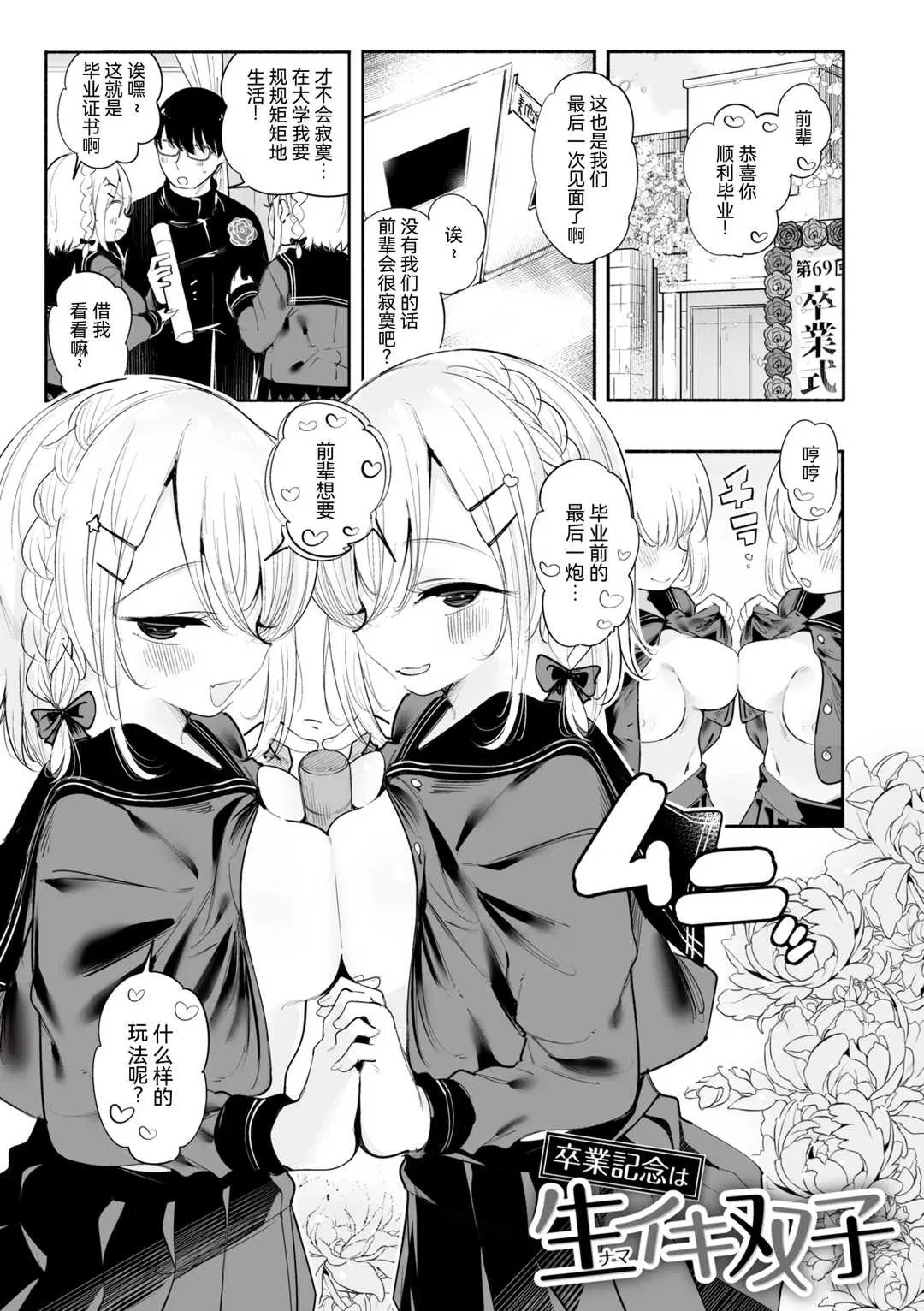 第9話