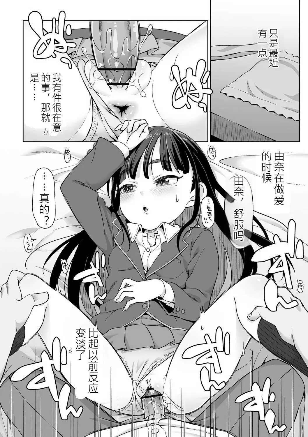 第3話