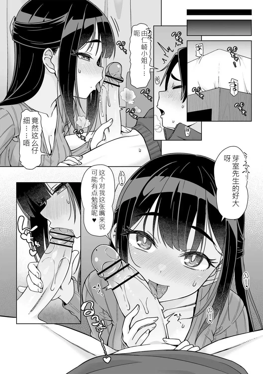 第4話