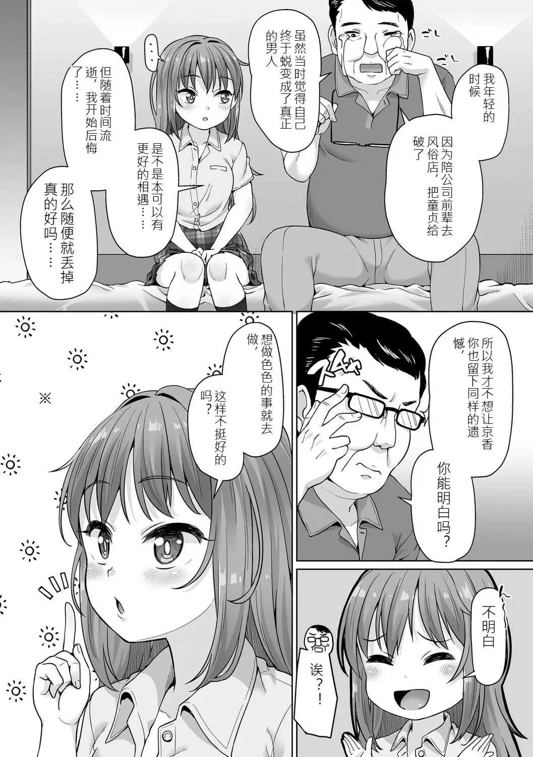 第6話