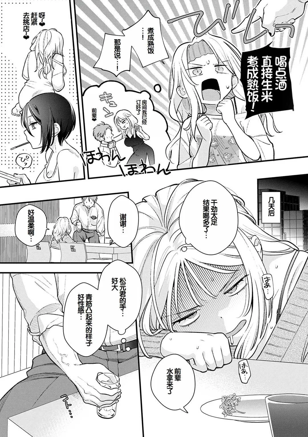 第1話