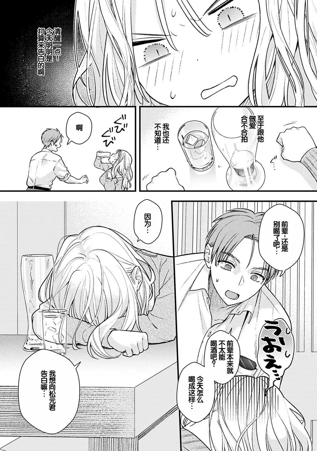 第1話
