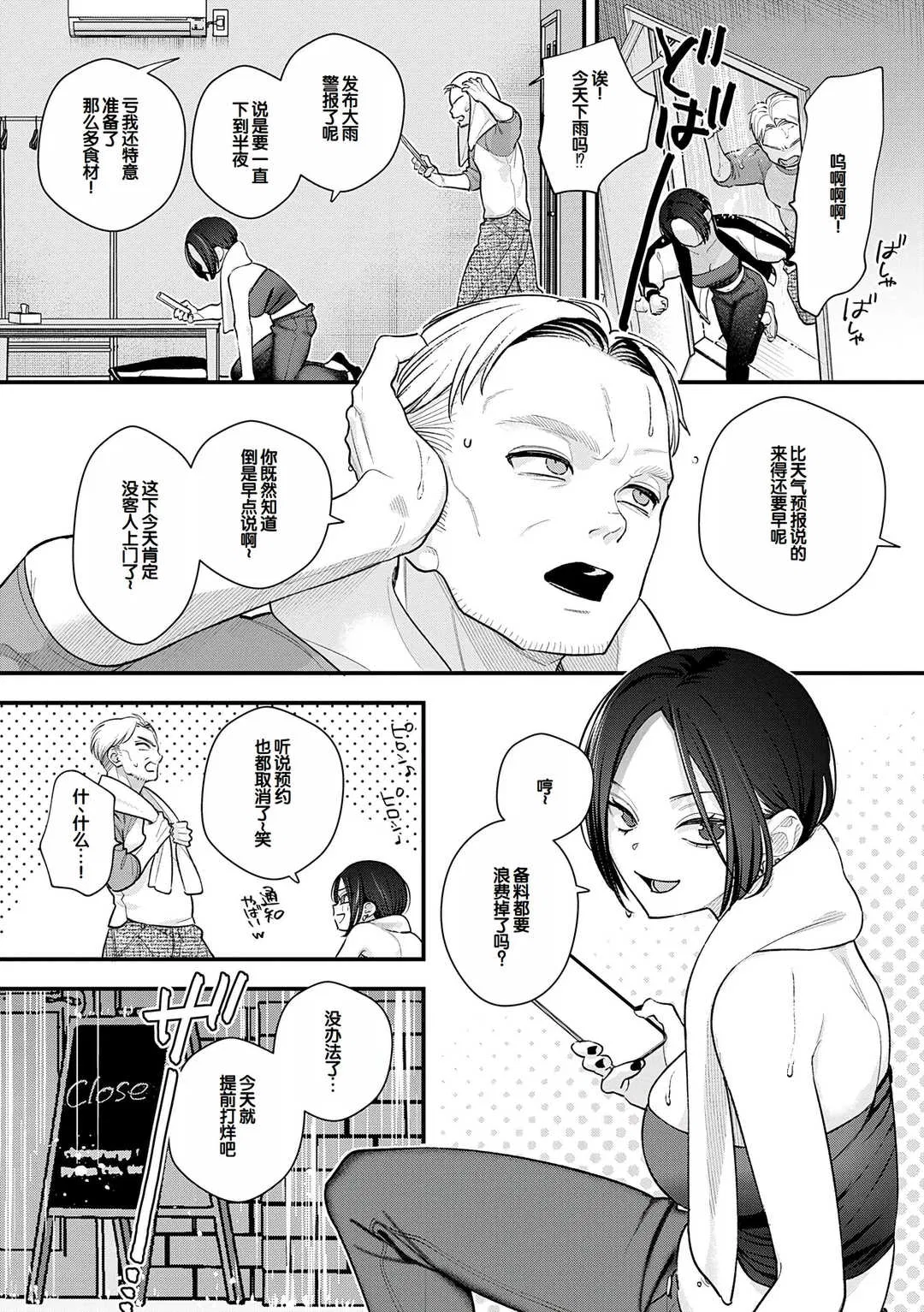 第4話