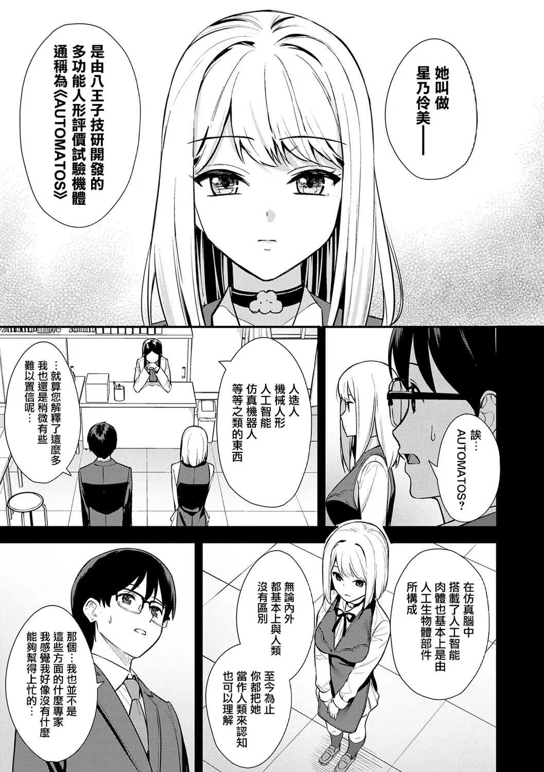 第1話