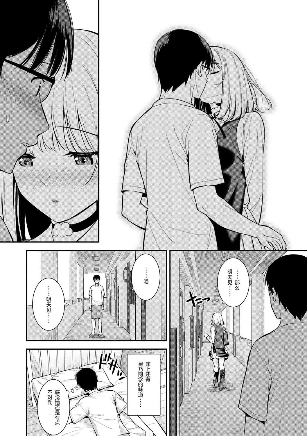 第5話