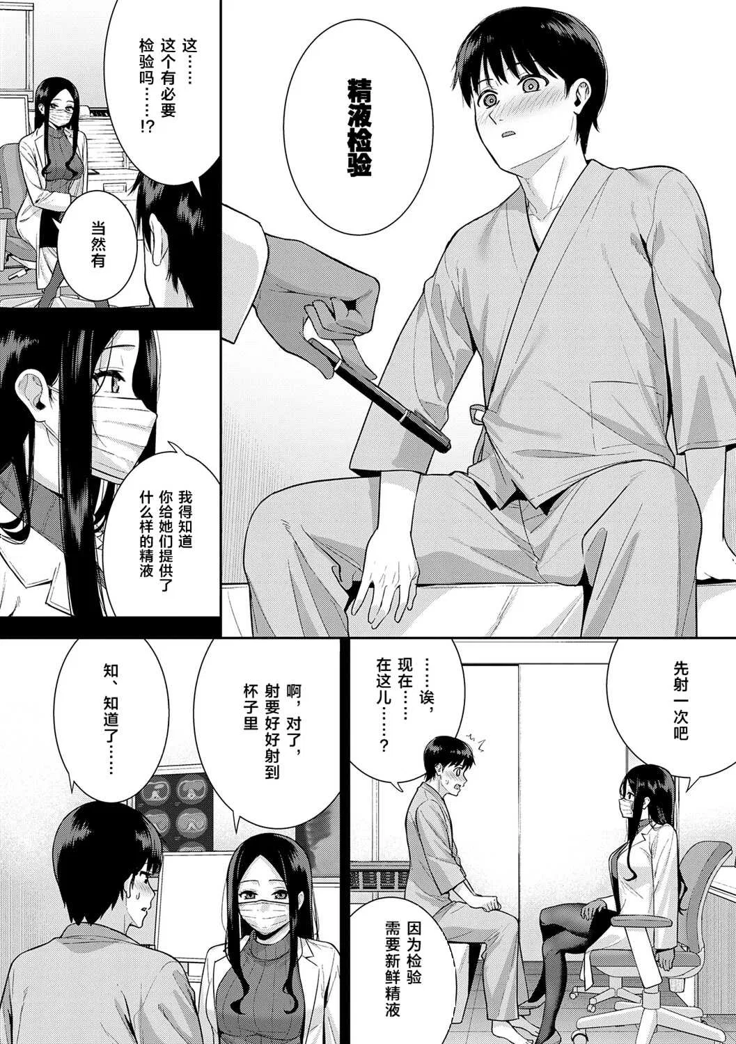 第9話