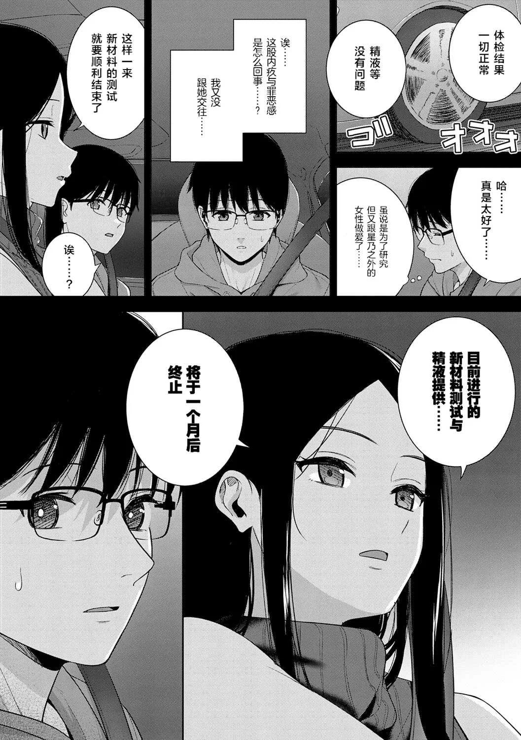 第10話