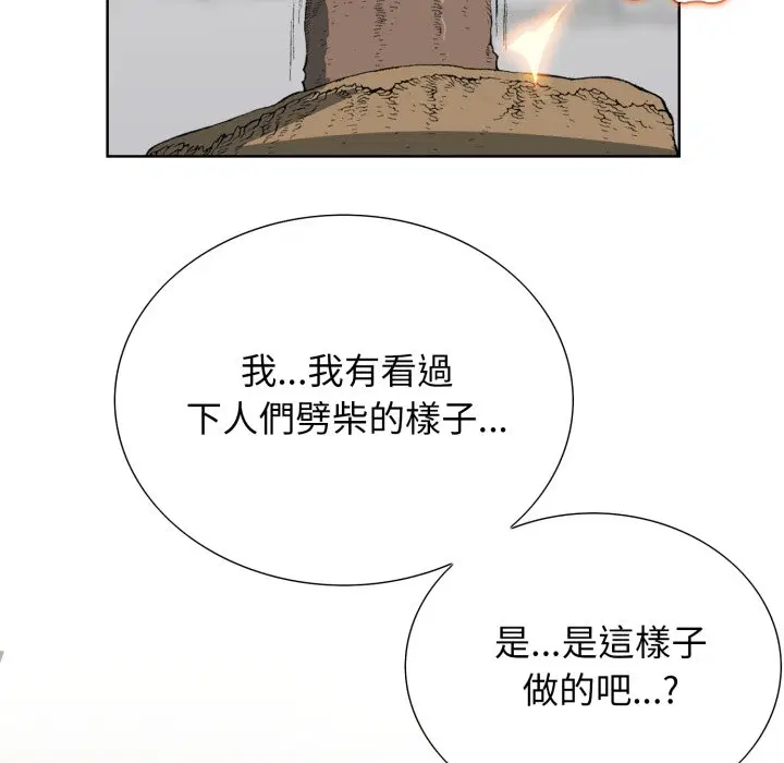 第2話