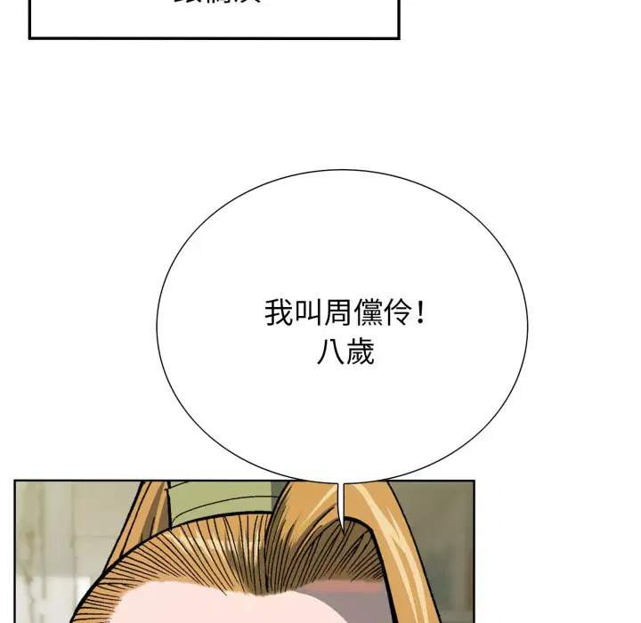 第2話