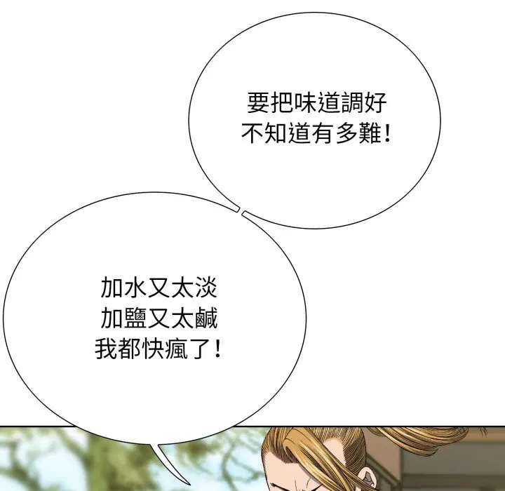 第3話