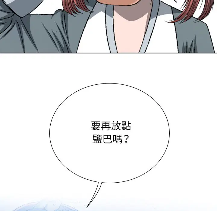 第3話