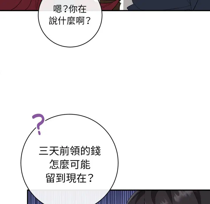 第2話
