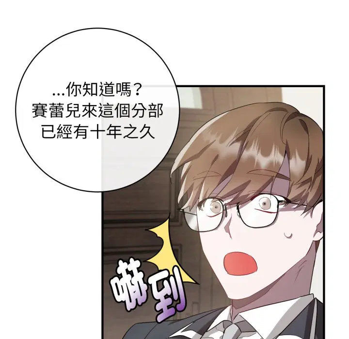 第3話