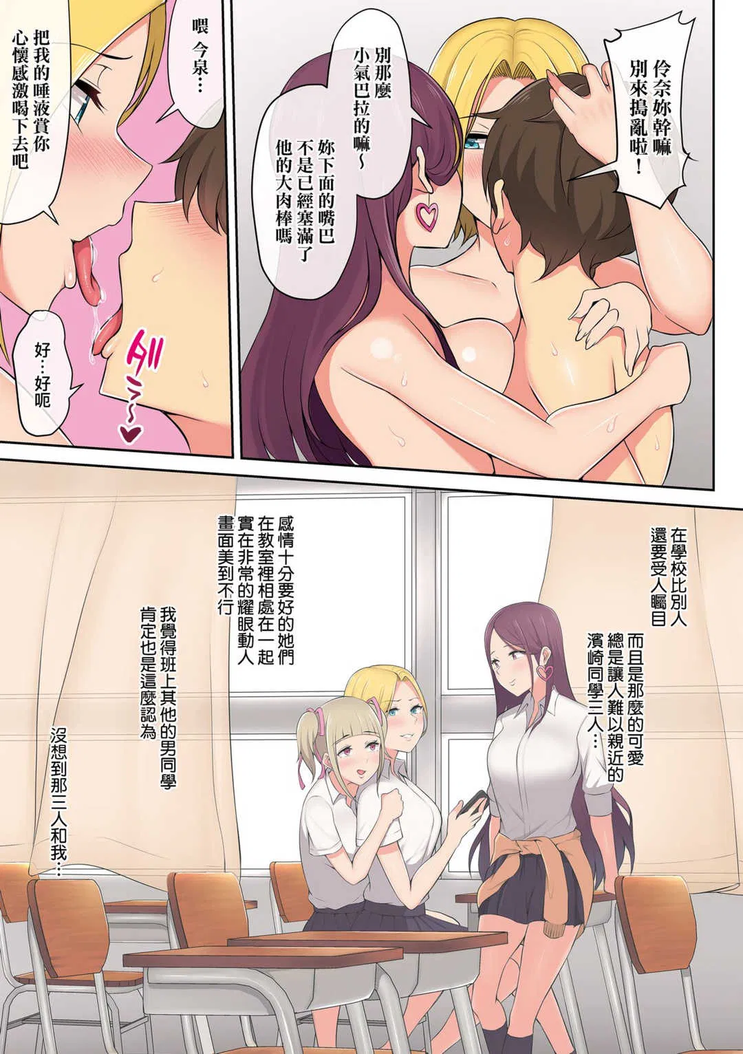 第3話