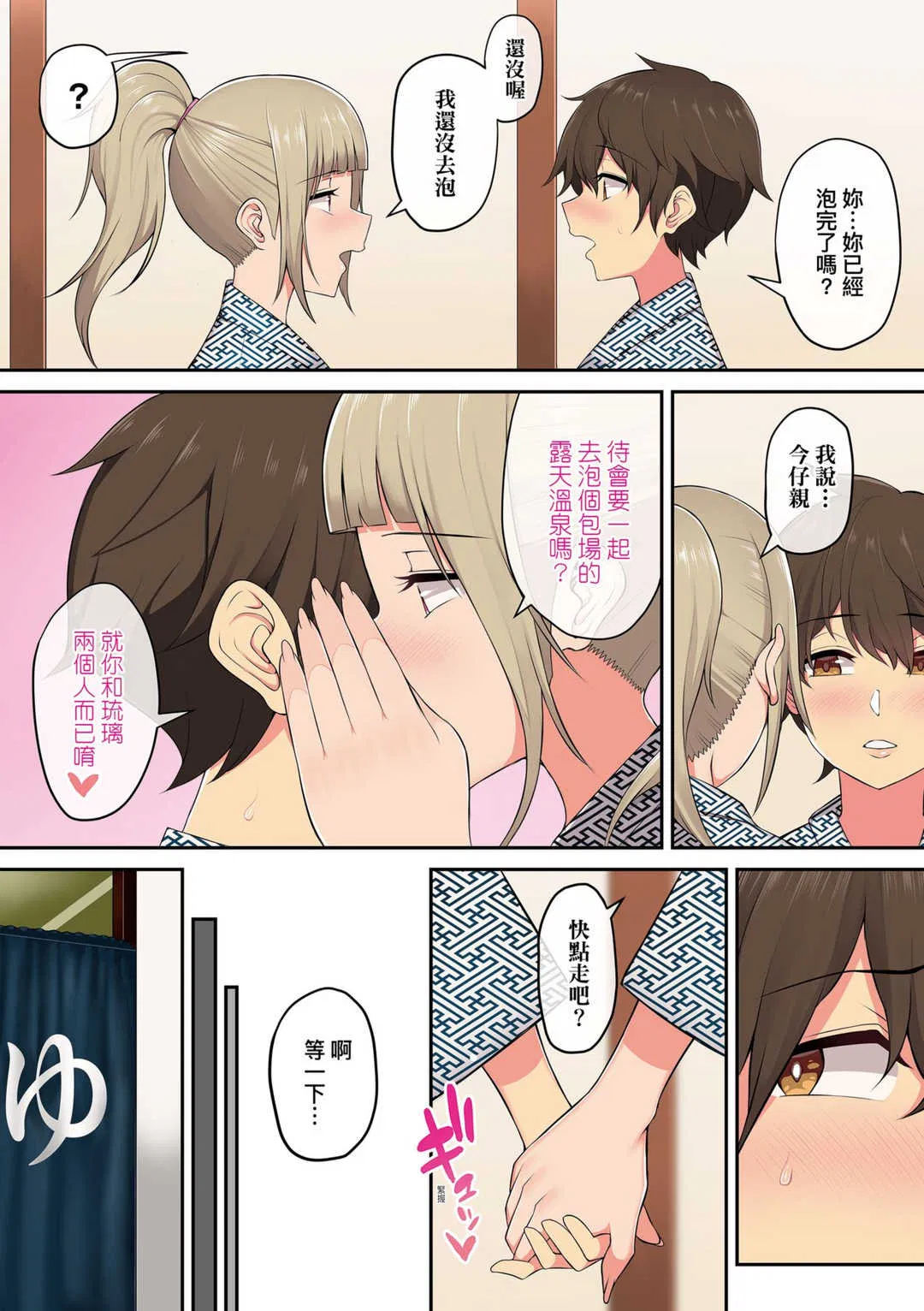 第6話
