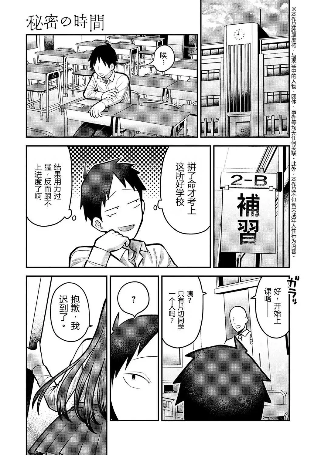 第1話