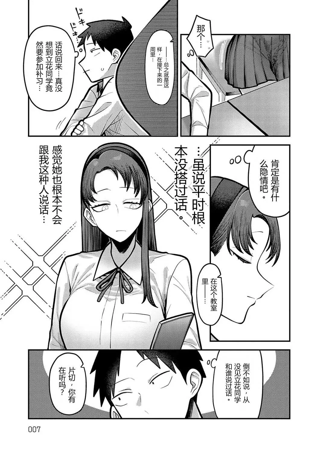 第1話