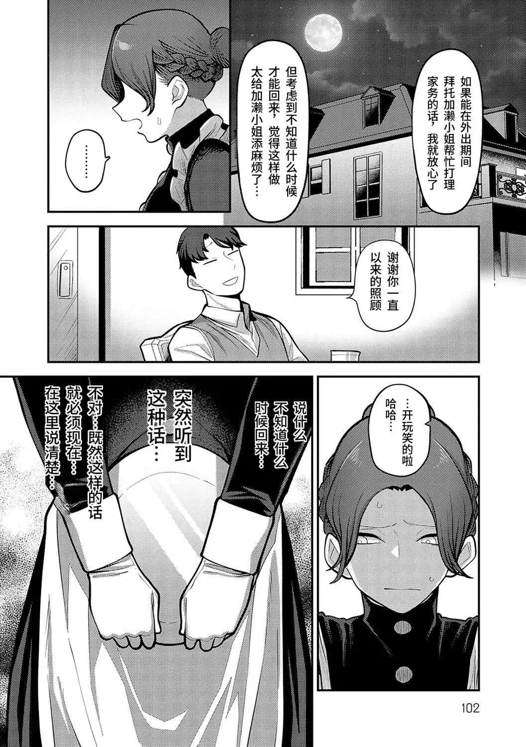 第6話